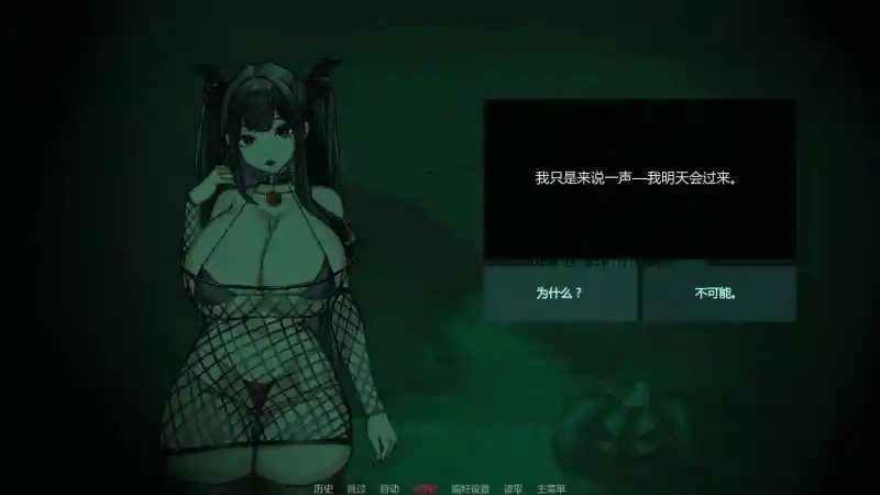 不是魅魔 角色路线 页面配图 3