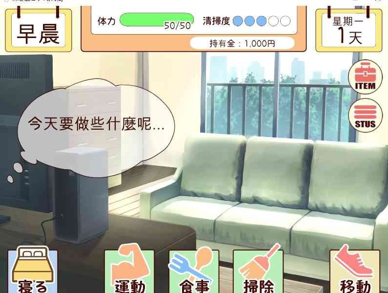 和妹妹一起的一个月 故事片段 实机截图 3