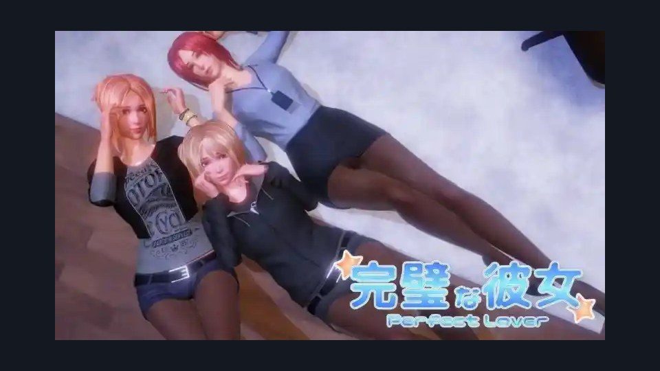 完美女友 角色养成 玩法截图 1