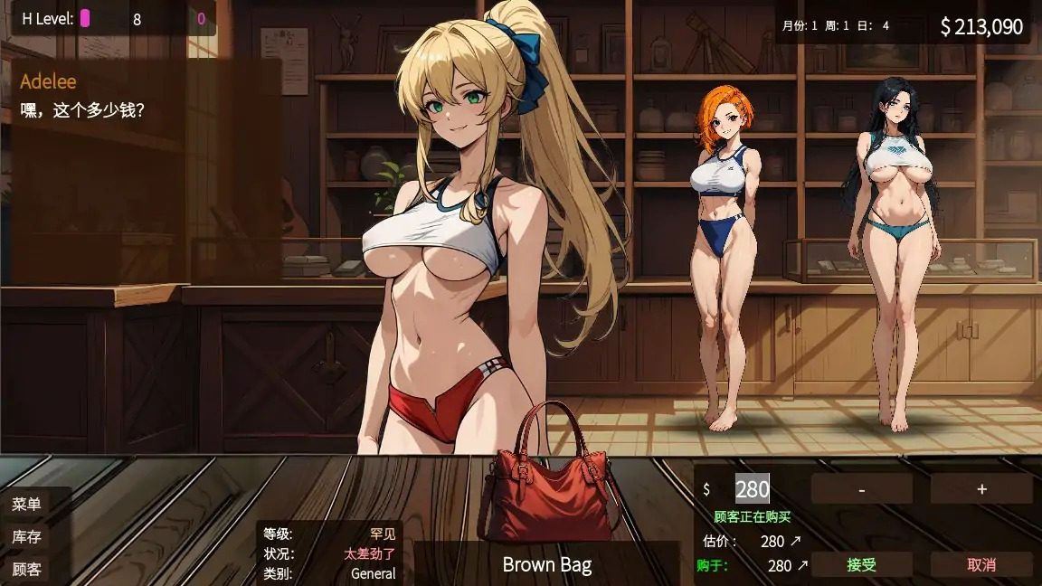 典当的乐趣Pawn Pleasure 角色互动 详情图 2